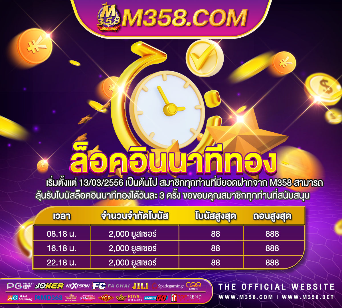 แจก ฟรี 50